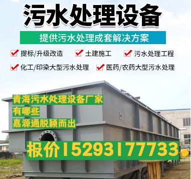大冶养殖污水处理设备