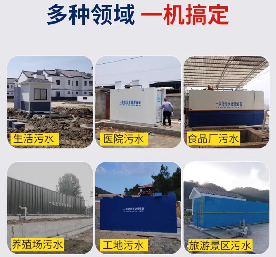 大冶场景全覆盖！甘肃嘉源通一体化污水处理设备，适配城乡工业全场景污水治理
