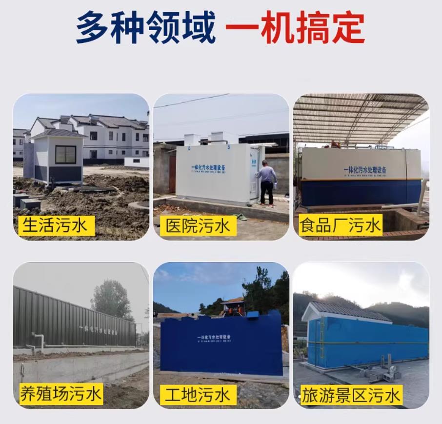 大冶甘肃兰州地埋式污水处理设备厂家｜一体化埋地污水治理设备｜乡镇乡村厂区小区通用解决方案